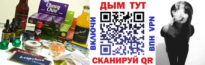 Cannafood конопля  Большой Камень 