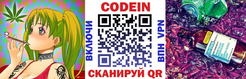 hydra онион  Большой Камень  Кодеиновый сироп Lean Purple Drank 