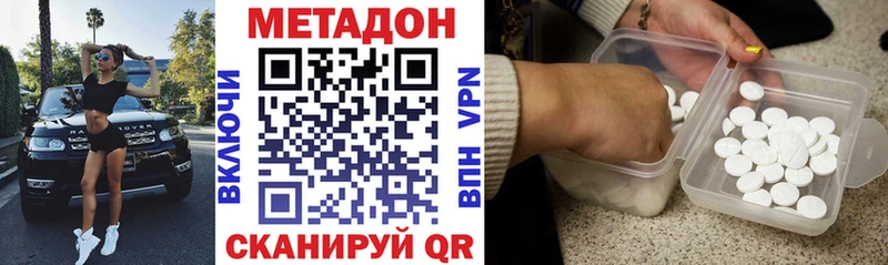 Метадон мёд  Большой Камень 